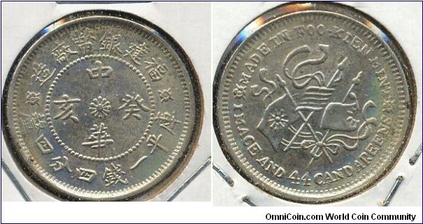 20-Cent Silver Coin, 