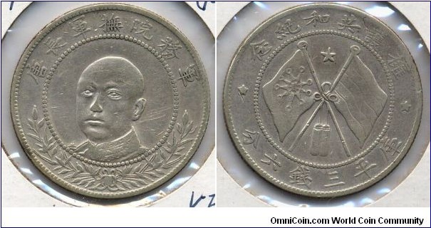 50-Cent Silver Coin, General Tang Chi-yao, Yunnan.