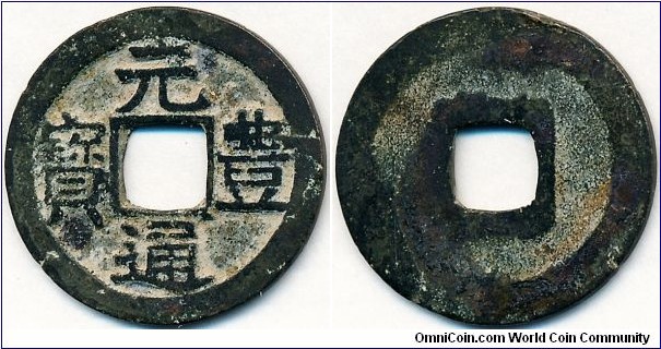 Gen Ho Tsu Ho large characters open 貝