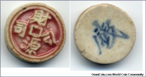 Porcelain Gambling Token, Siam.