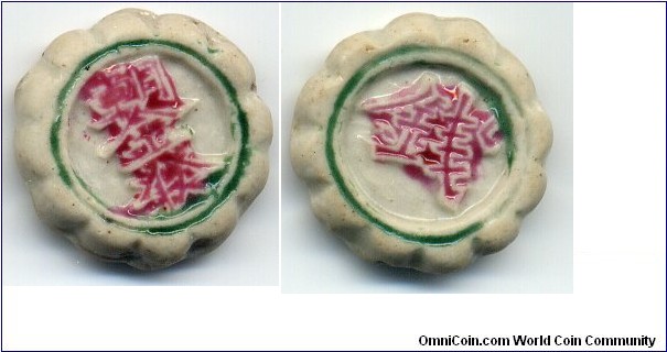 Porcelain Gambling Token, Siam.