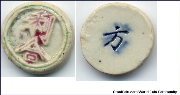 Porcelain Gambling Token, Siam.