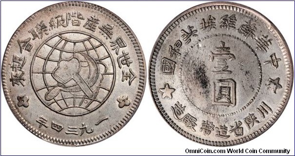 Chinese Soviet Szechuan Shaanxi Dollar