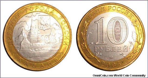 RUSSIAN FEDERATION~10 Ruble 2005. Kazan