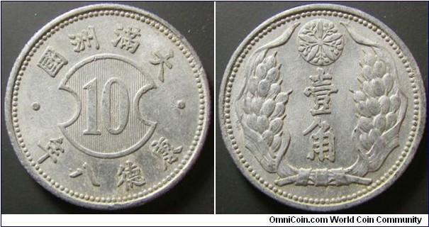 China Manchukuo 1941 1 jiao. Weight: 1.66g. 