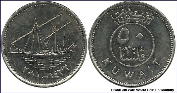 Kuveyt 50 Fils 1432-2011 Emir Sabah IV