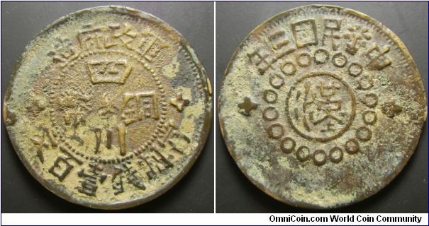 China Gansu Province 1914 100 cash. Note while this coin says that it's from Sichuan Province, this is a cast copy done by Gansu warlord. Weight: 12.02g. 