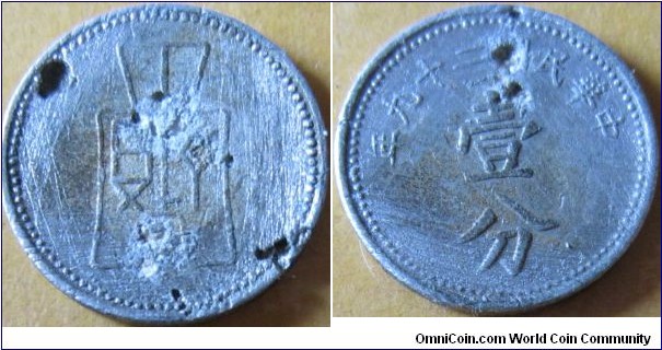 small 5 fen coin 1940, in a few thames finds so interesting.