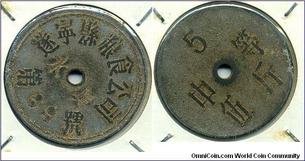 Food Token, 