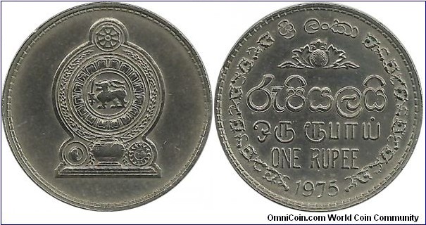 SriLanka 1 Rupee 1975 - security edge