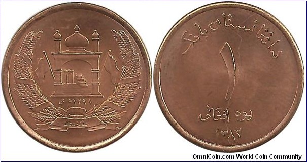 Afghanistan Rep 1 Afgani SH1383(2003)