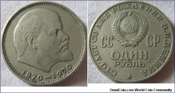 1970 rouble, Lennin