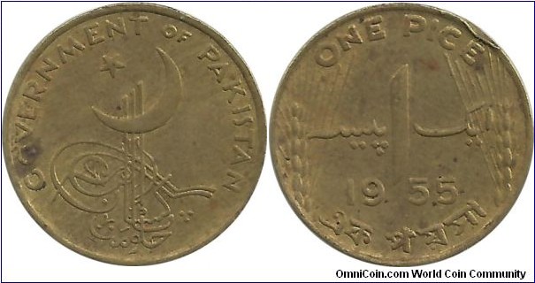 Pakistan 1 Pice 1955