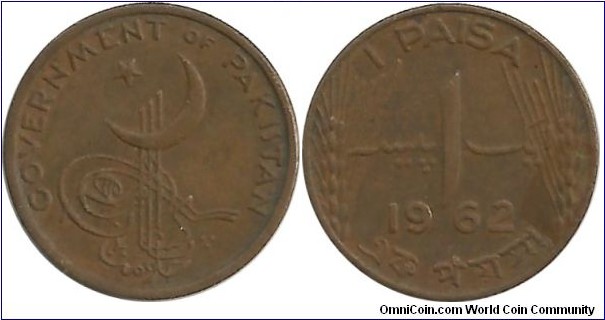 Pakistan 1 Paisa 1962