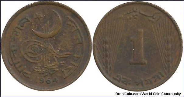 Pakistan 1 Paisa 1964