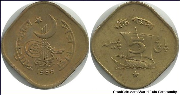 Pakistan 5 Paisa 1965