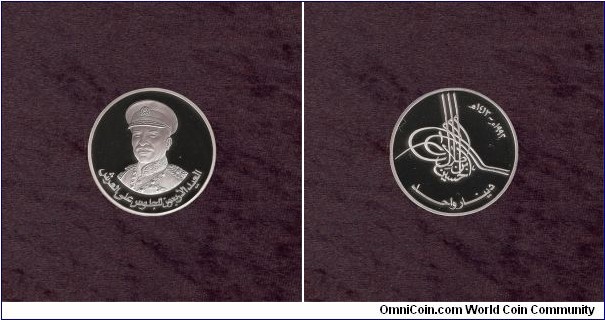 Jordan, 1 Dinar, A.D. 1992, Silver, Proof, 40th Anniversary of King Hussein's Reign, KM # According to Krause Catalogue: 51.1