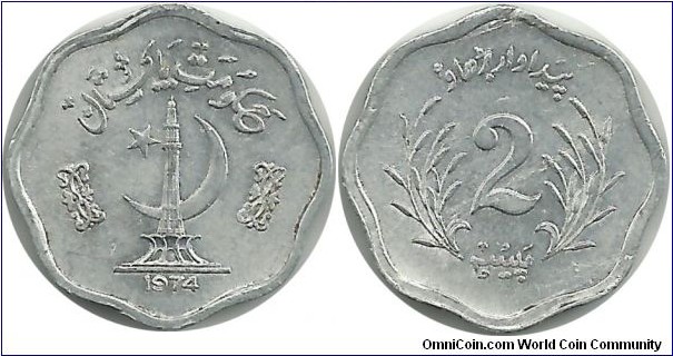 Pakistan 2 Paisa 1974(Tower)