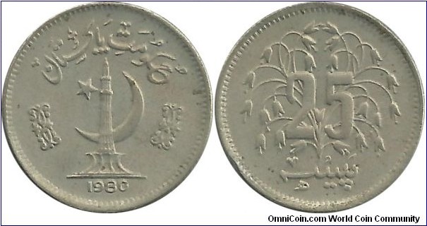 Pakistan 25 Paisa 1980(Tower)