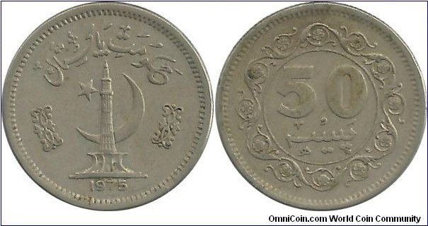 Pakistan 50 Paisa 1975(Tower)
