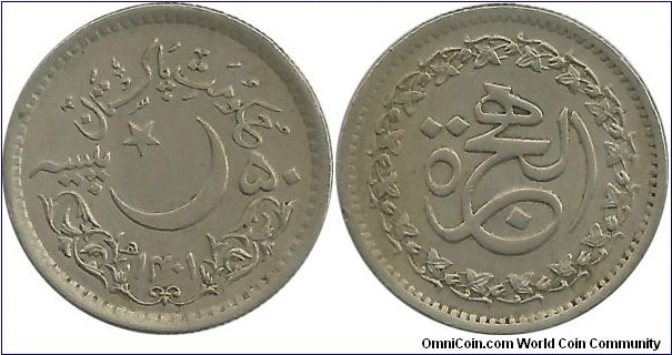 PakistanComm 50 Paisa AH1401(1981) - 1400th Hejira Anniversary