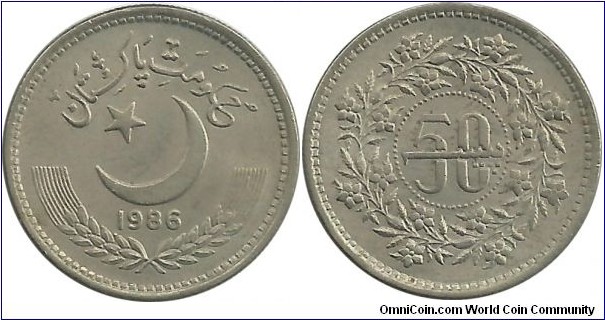 Pakistan 50 Paisa 1986