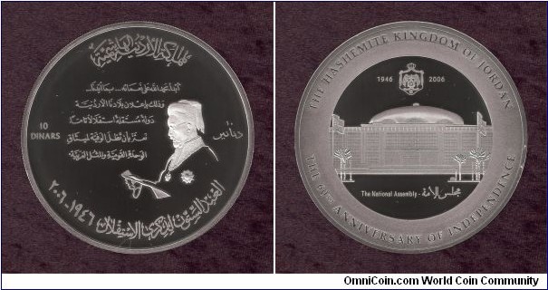 Jordan, 10 Dinars, A.D. 2006, Silver, Proof, 60th Anniversary of Jordan's Independence, KM # According to Krause Catalogue: 84