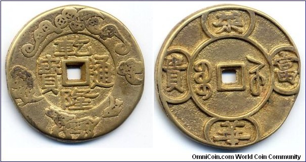 乾隆通寶 (Qian Long Tong Bao), Charm, 33mm, 2mm, Copper, Qian Long Emperor (1735-1798), Qing Dynasty. 乾隆通寶雕花花錢，銅質。
