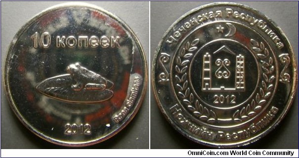 Chechen Republic 10 kopek. Fantasy issue. Weight: 5.91g. 