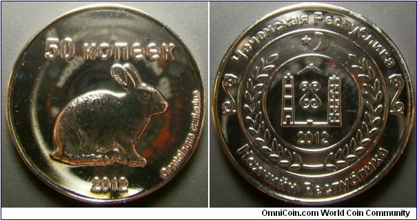 Chechen Republic 50 kopek. Fantasy issue. Weight: 8.10g. 