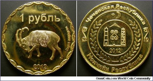 Chechen Republic 1 ruble. Fantasy issue. Weight: 9.61g. 
