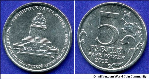 5 Roubles.
200 years of the war of 1812.
Battle of the Nations at Leipzig.
*MMD* - Moscow mint.


Steel.