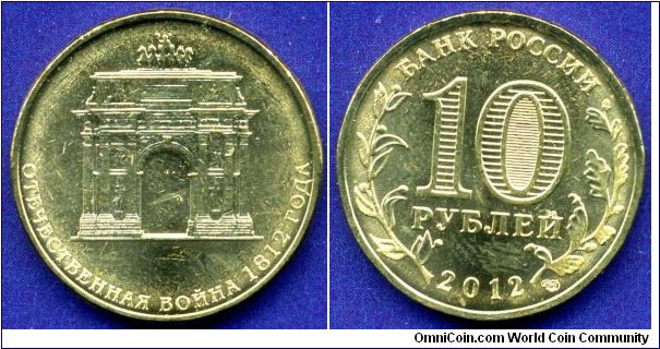 10 Roubles.
200 years of the war of 1812.
Triumphal arch in Moscow.
*SPMD* - Sankt-Petersburg mint.


Brass plated steel.
