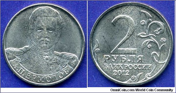 2 Roubles.
200 years of the war of 1812.
General Yermolov.
*MMD* - Moscow mint.


Steel.