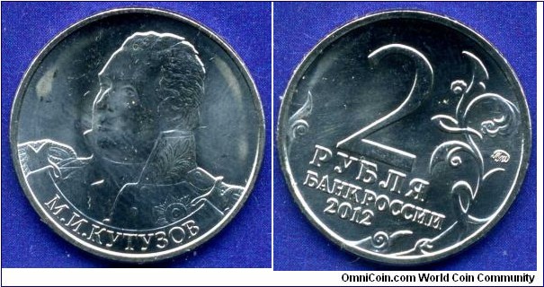 2 Roubles.
200 years of the war of 1812.
Field Marshal Kutuzov.
*MMD* - Moscow mint.


Steel.
