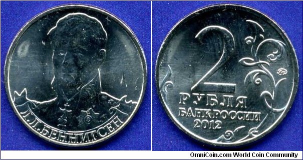 2 rubles 2012
Leaders and heroes of the Patriotic War of 1812
Cavalry General GG Bennigsen

Material: steel with nickel galvanic coating
Diameter: 23 mm, thickness: 1.8 mm, weight: 5 grams.
Circulation: 5 million
Mint: Moscow