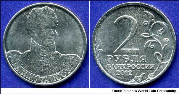 2 rubles 2012
Leaders and heroes of the Patriotic War of 1812
Major-General Alexander Kutaisov

Material: steel with nickel galvanic coating
Diameter: 23 mm, thickness: 1.8 mm, weight: 5 grams.
Circulation: 5 million
Mint: Moscow