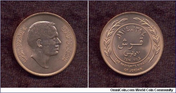 Jordan, A.D. 1974, 10 Fils, Circulation Coin, Uncirculated, KM # According to Krause Catalogue: 16.