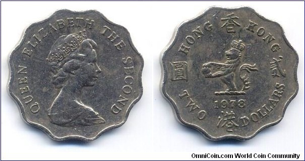 HONG KONG TWO DOLLARS, QES, Cupro-nickel, 12-scalloped shape with plain edge, 28mm, 2mm, 8.4g. 香港貳圓