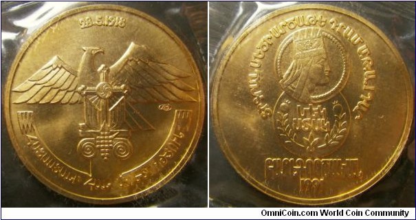 Armenia 1991 1 stak, struck in brass. Supposedly some kind of pattern coin / charity coin struck by Leningrad. Mintage of 2,000.
