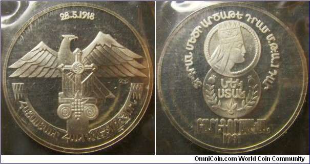 Armenia 1991 1 stak, struck in nickel-copper PROOF. Supposedly some kind of pattern coin / charity coin struck by Leningrad. Mintage of 2,000.