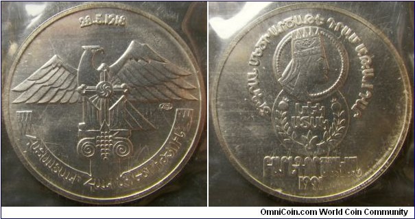 Armenia 1991 1 stak, struck in nickel-copper UNC. Supposedly some kind of pattern coin / charity coin struck by Leningrad. Mintage of 2,000.