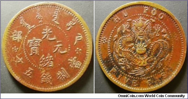 China 1905 5 cash. Struck in Tianjin. Bent otherwise a rather difficult coin to find. Weight: 3.81g.