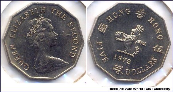 HONG KONG FIVE DOLLARS, QES, 10-side(decagon) shape with plain edge, Cupro-nickel, 31mm, 2mm, 10.7g. 香港十邊形伍圓硬幣。