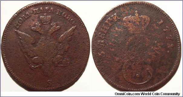 AE Para or 3 dengas (1.5 kopeeks) minted in Sadaruga for circulation in Modova and Wallachia