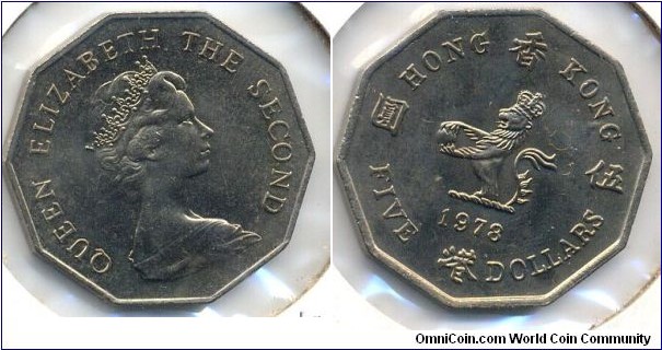 HONG KONG FIVE DOLLARS, QES, 10-side(decagon) shape with plain edge, Cupro-nickel, 31mm, 2mm, 10.7g. 香港十邊形伍圓硬幣。