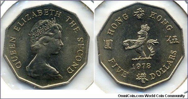 HONG KONG FIVE DOLLARS, QES, 10-side(decagon) shape with plain edge, Cupro-nickel, 31mm, 2mm, 10.7g. 香港十邊形伍圓硬幣。