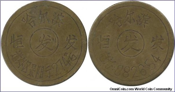 Token - China