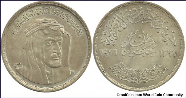 Egypt 1 Pound 1976-Death of King Faisal