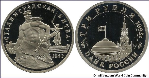 Russia-Bank 3 Rubles 1993-Stalingrad War (Proof Mint)